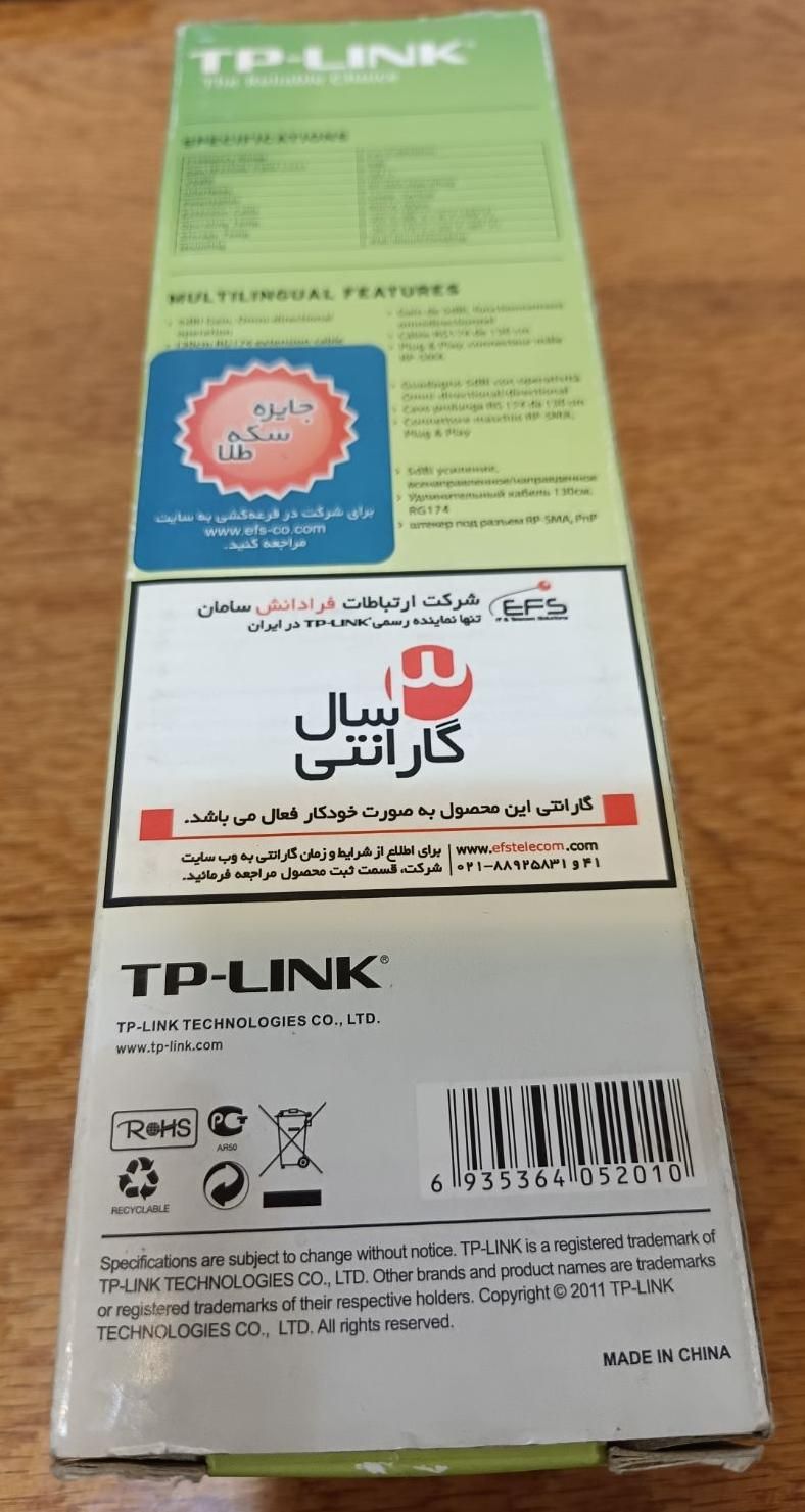 آنتن تقویتی دسکتاپ تی پی لینک TL-ANT2405C|مودم و تجهیزات شبکه|تهران, سیدخندان|دیوار