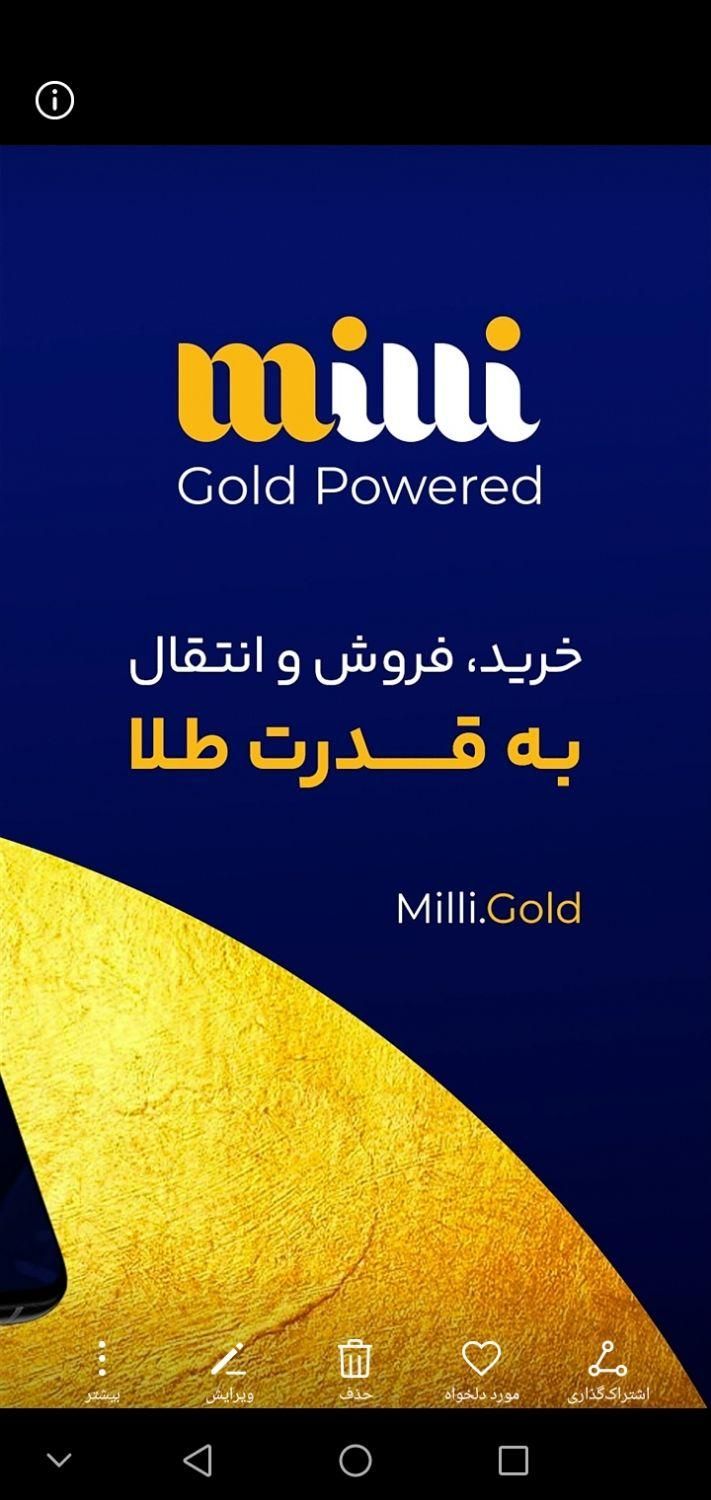 میلی|حراج|تهران, آبشار|دیوار
