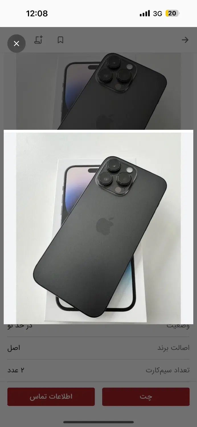 iphone 14 pro max|موبایل|ارومیه, |دیوار