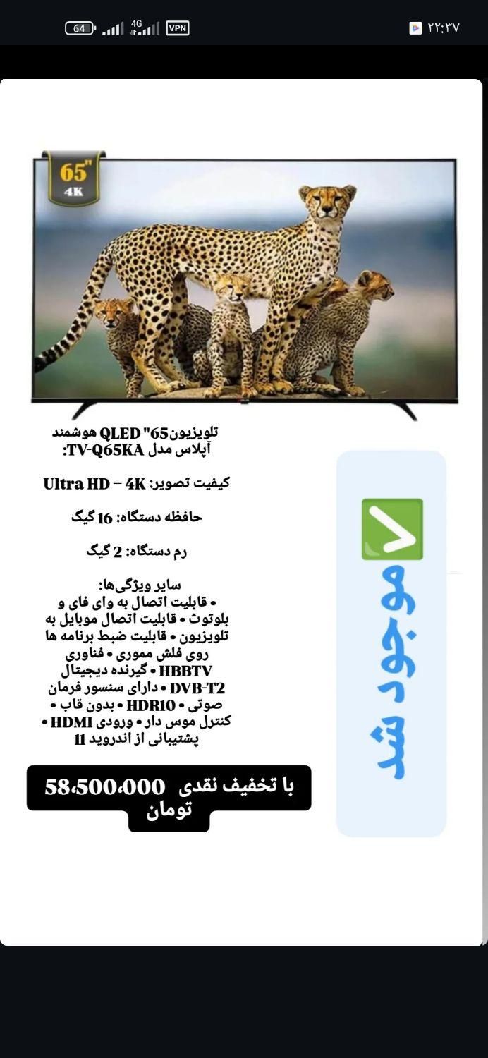تلویزیون های QLED اسنوا|تلویزیون و پروژکتور|سنندج, |دیوار