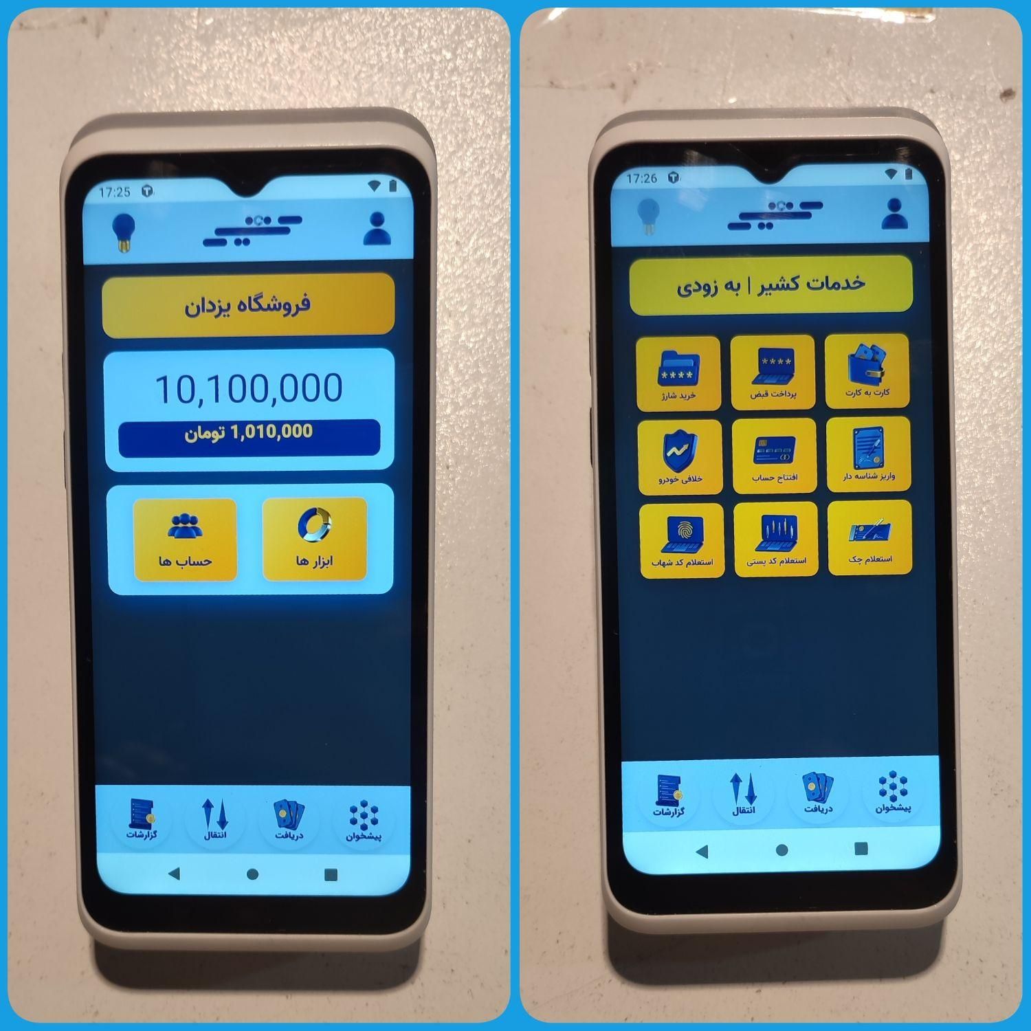 کشیر دیباگران کشلس عابر بانک کش لس ATM خودپرداز|فروشگاه و مغازه|مشهد, سراب|دیوار