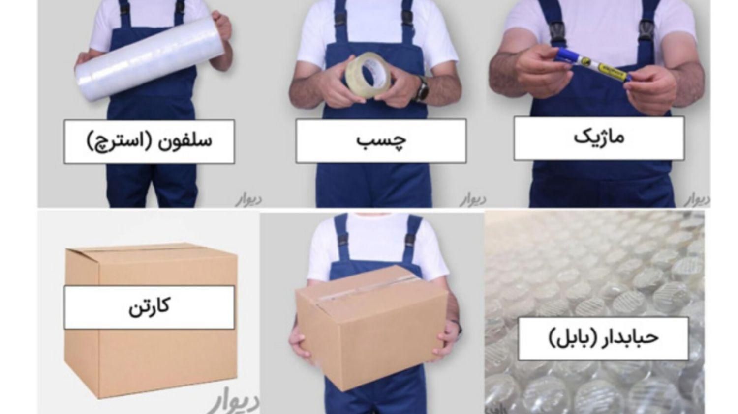 باربری ،اسباب کشی، حمل ونقل. منطقه آزادماکو.|خدمات حمل و نقل|ماکو, |دیوار