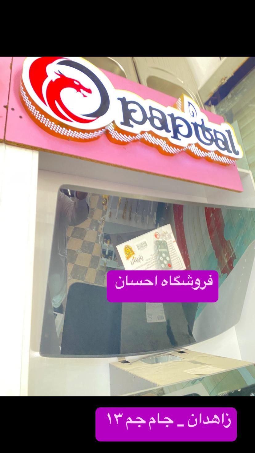 هود آشپزخانه مدل تتان پاپیتال۱۶۱ ( فروشگاه احسان)|هود|زاهدان, |دیوار