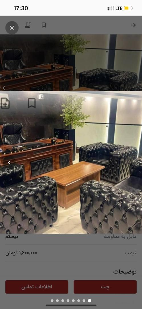 مبلمان اداری مبل صندلی انتظار خلبانی چستر اجلاس|دفتر کار|تهران, نعمت‌آباد|دیوار