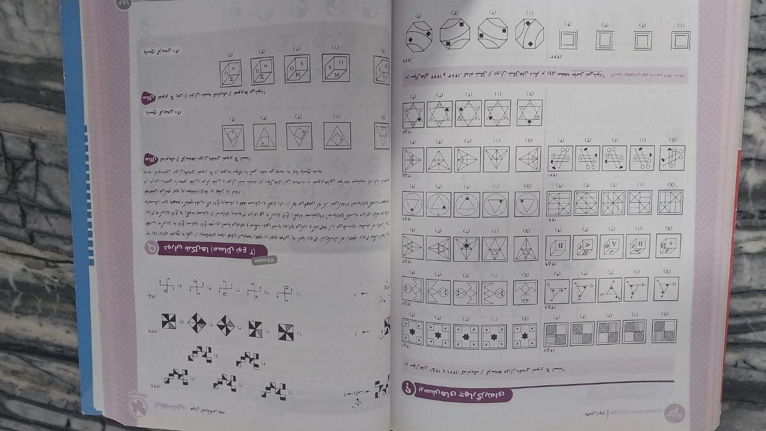 کتاب کار هشتم و نهم|کتاب و مجله آموزشی|مشهد, چهارچشمه|دیوار
