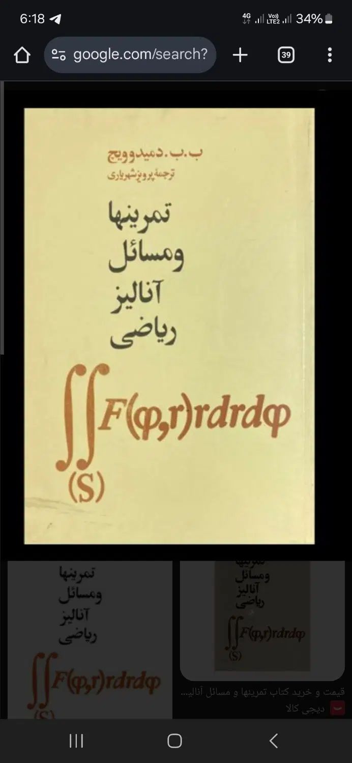 ریاضیات کنکور تضمینی|کتاب و مجله آموزشی|تهران, اقدسیه|دیوار