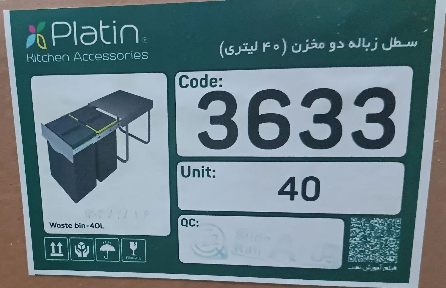 سطل زباله توکار کابینتی مدل پلاتین ۴۰ لیتری|لوازم نظافت|کرج, برغان|دیوار