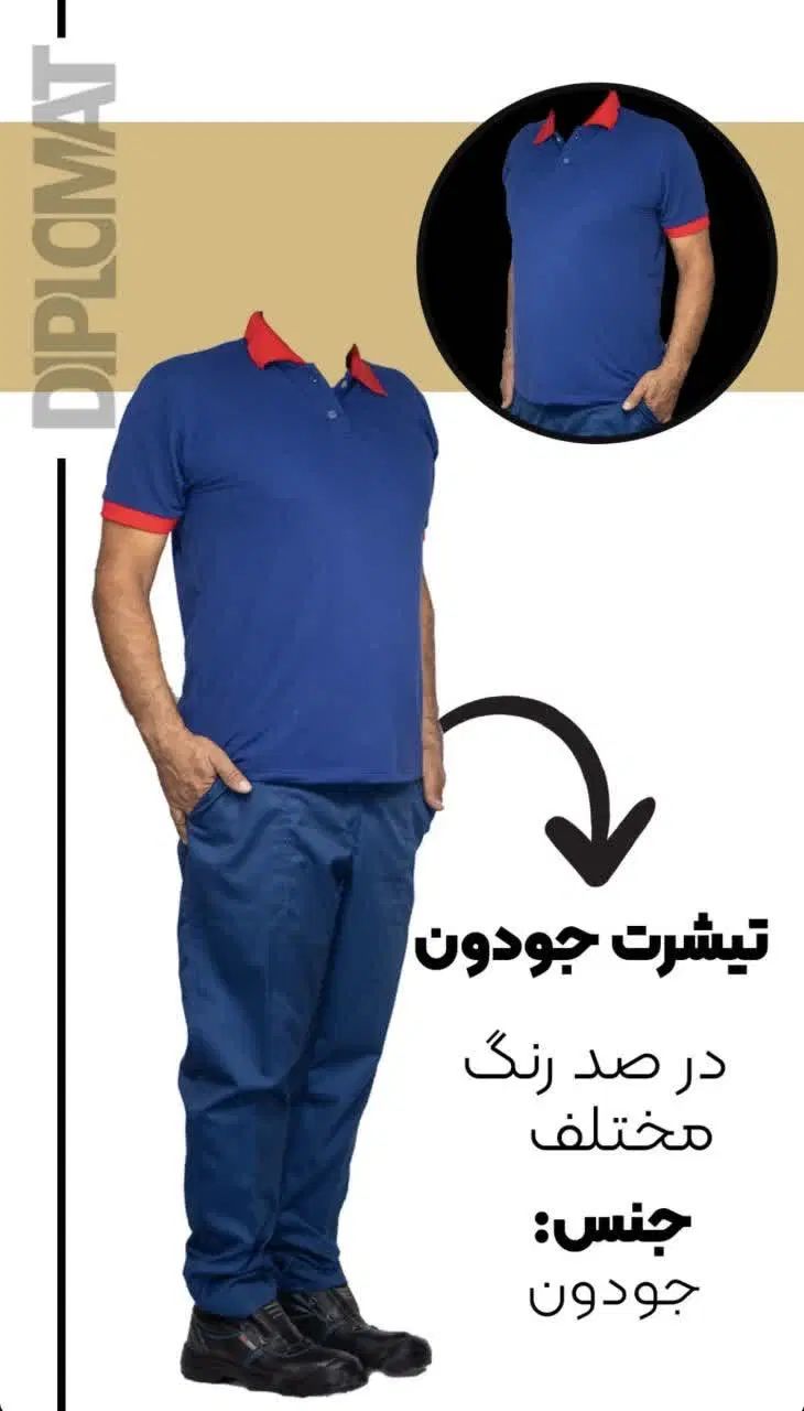تولیدی لباس کار|لباس|تهران, دبستان|دیوار