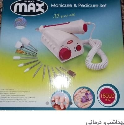سوهان برقی|آرایشی، بهداشتی، درمانی|ری, صالح‌آباد شرقی|دیوار