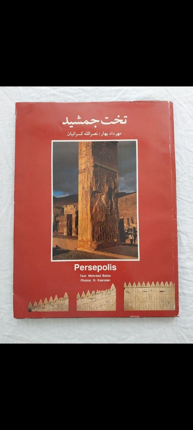 کتاب تخت جمشید نصراله کسراییان|کتاب و مجله تاریخی|تهران, قلهک|دیوار