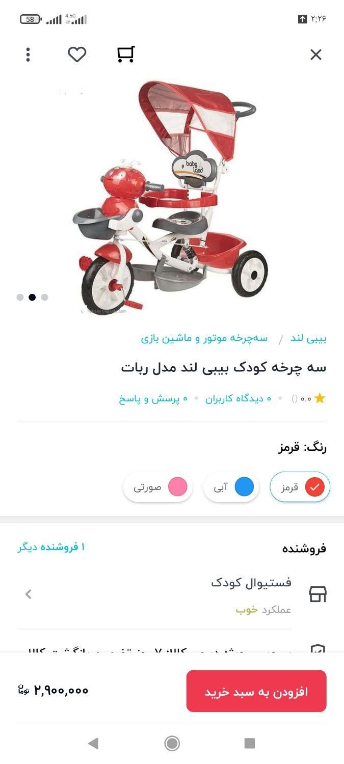3چرخه|کالسکه و لوازم جانبی|همدان, |دیوار