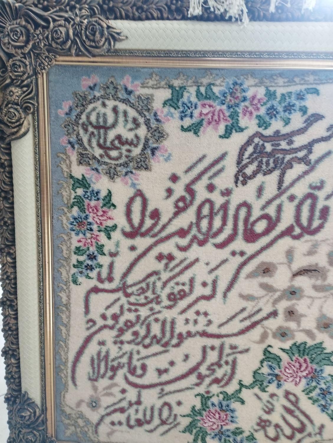 تابلو وان یکاد دستبافت|تابلو فرش|یزد, |دیوار