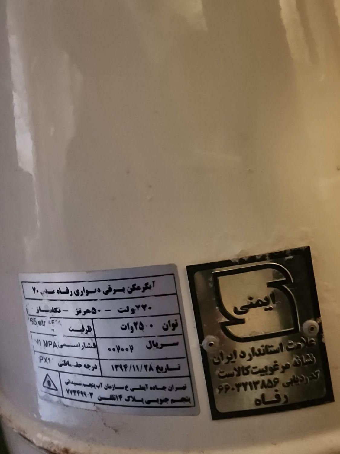 آبگرمکن برقی منبع دار در حد نو|آبگرمکن، پکیج، شوفاژ|بندرعباس, |دیوار