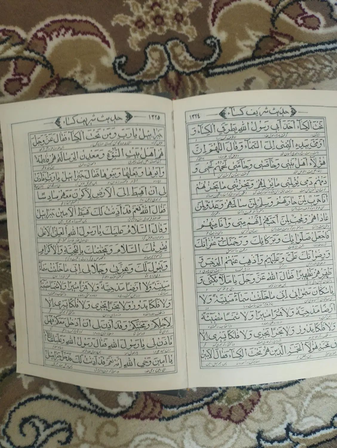 کتاب قرآن|کتاب و مجله مذهبی|تهران, فاطمی|دیوار