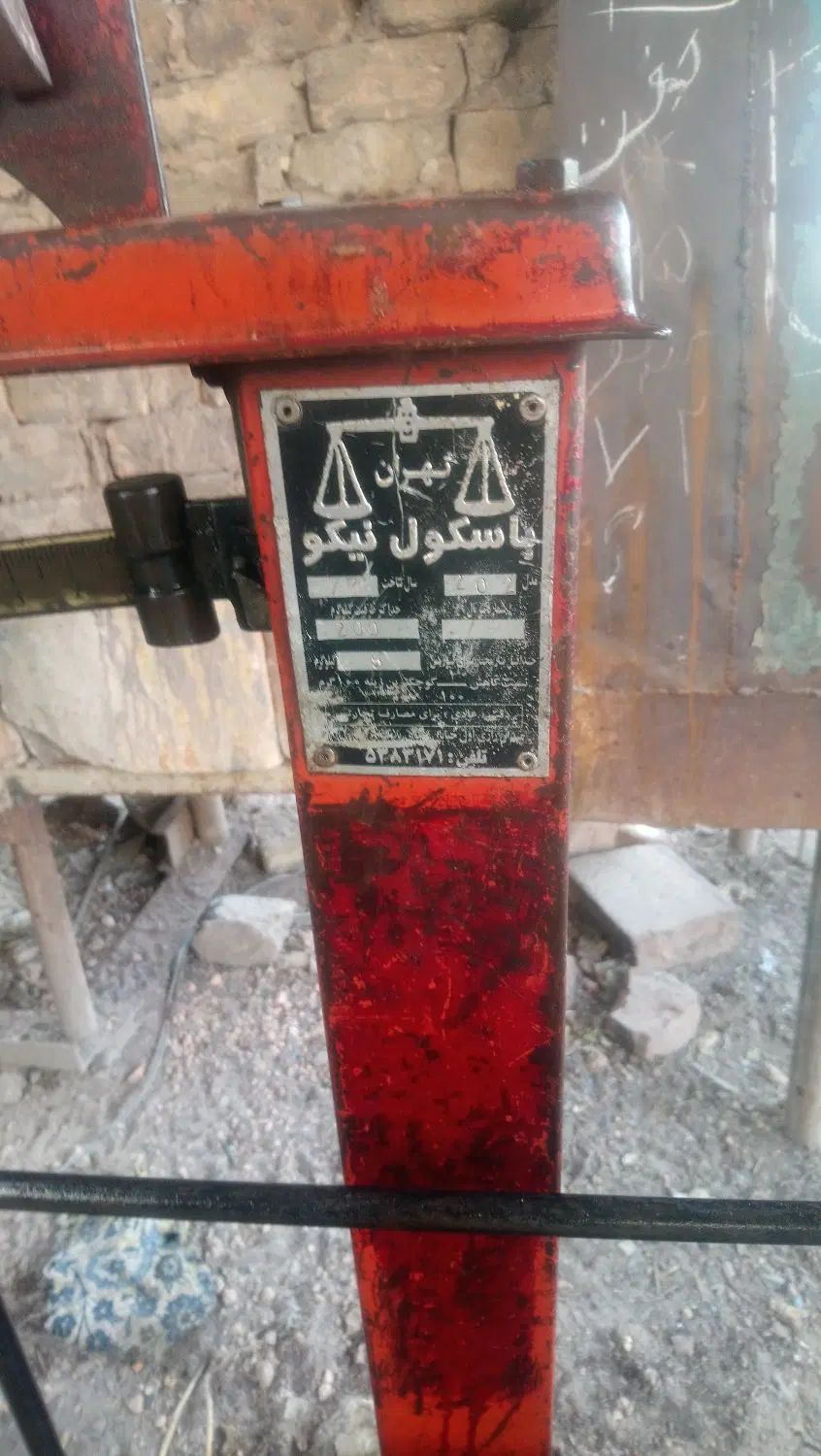 باسکول|فروشگاه و مغازه|مشهد, اروند|دیوار