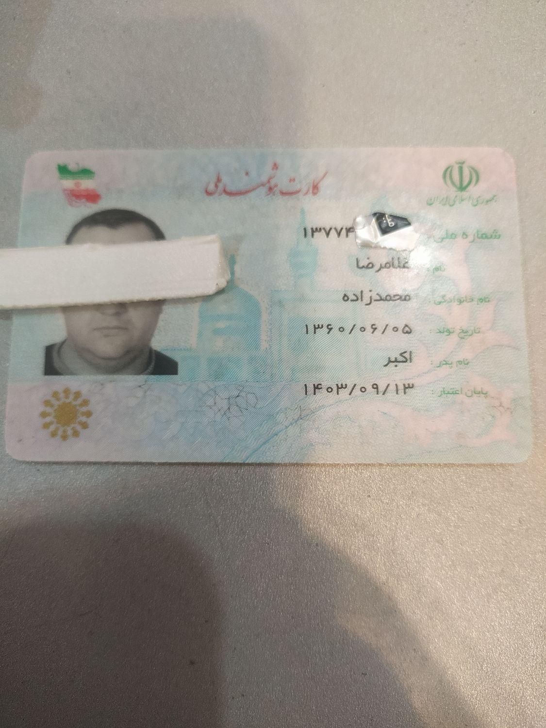 مدارم اینجانب گم شده به نام حسن علیدوست|اشیا|تبریز, |دیوار