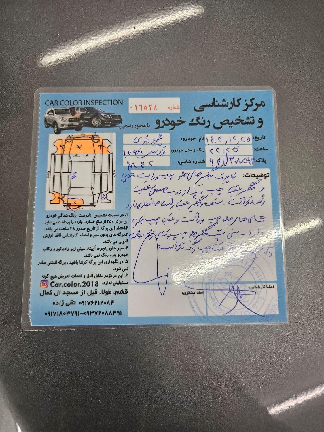 پژو پارس سال، مدل ۱۳۹۹|خودرو سواری و وانت|قشم, |دیوار