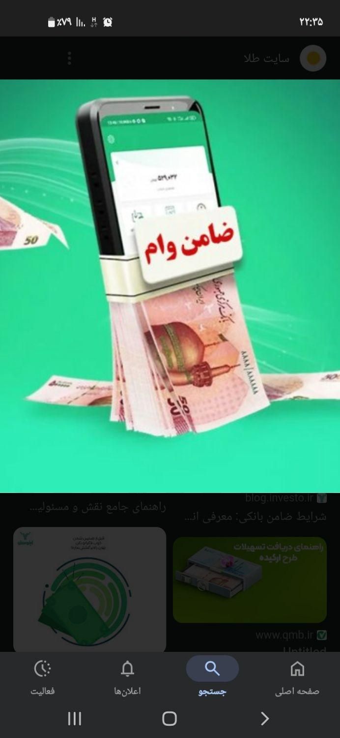 ضامن با رتبه اعتباری آ..بی.باسفت ۱۵درصد وام‌ میدم|خدمات مالی، حسابداری، بیمه|ساری, |دیوار