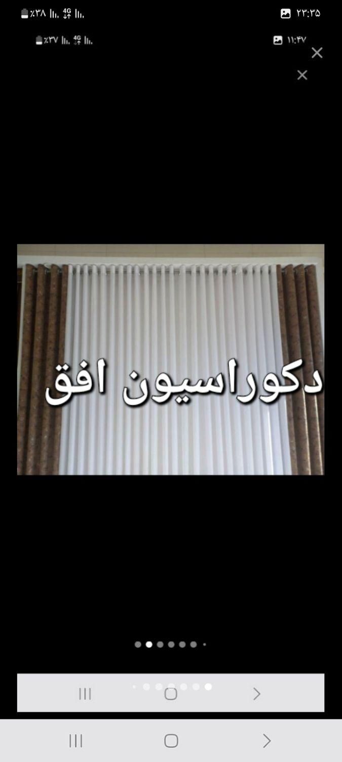 پرده سرای افق پرده پانچ مینیمال|پرده، رانر، رومیزی|اصفهان, رزمندگان|دیوار