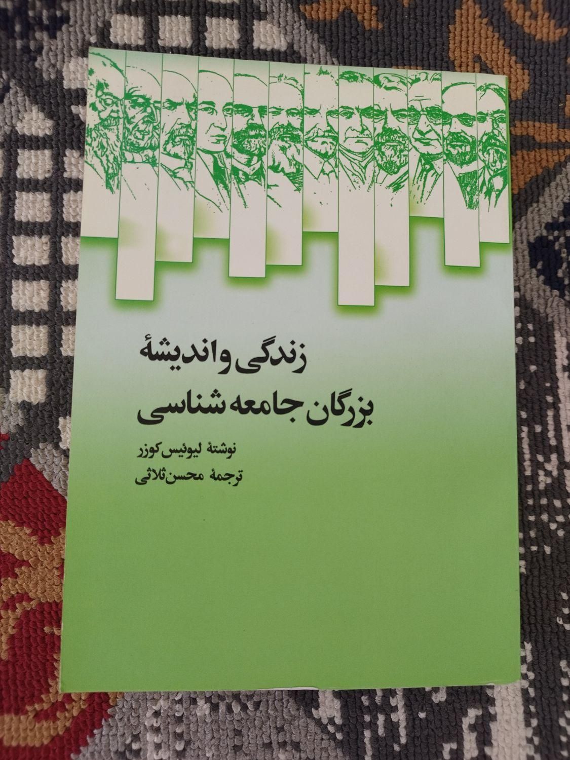 کتاب های دانشگاهی|کتاب و مجله آموزشی|مبارکه, |دیوار