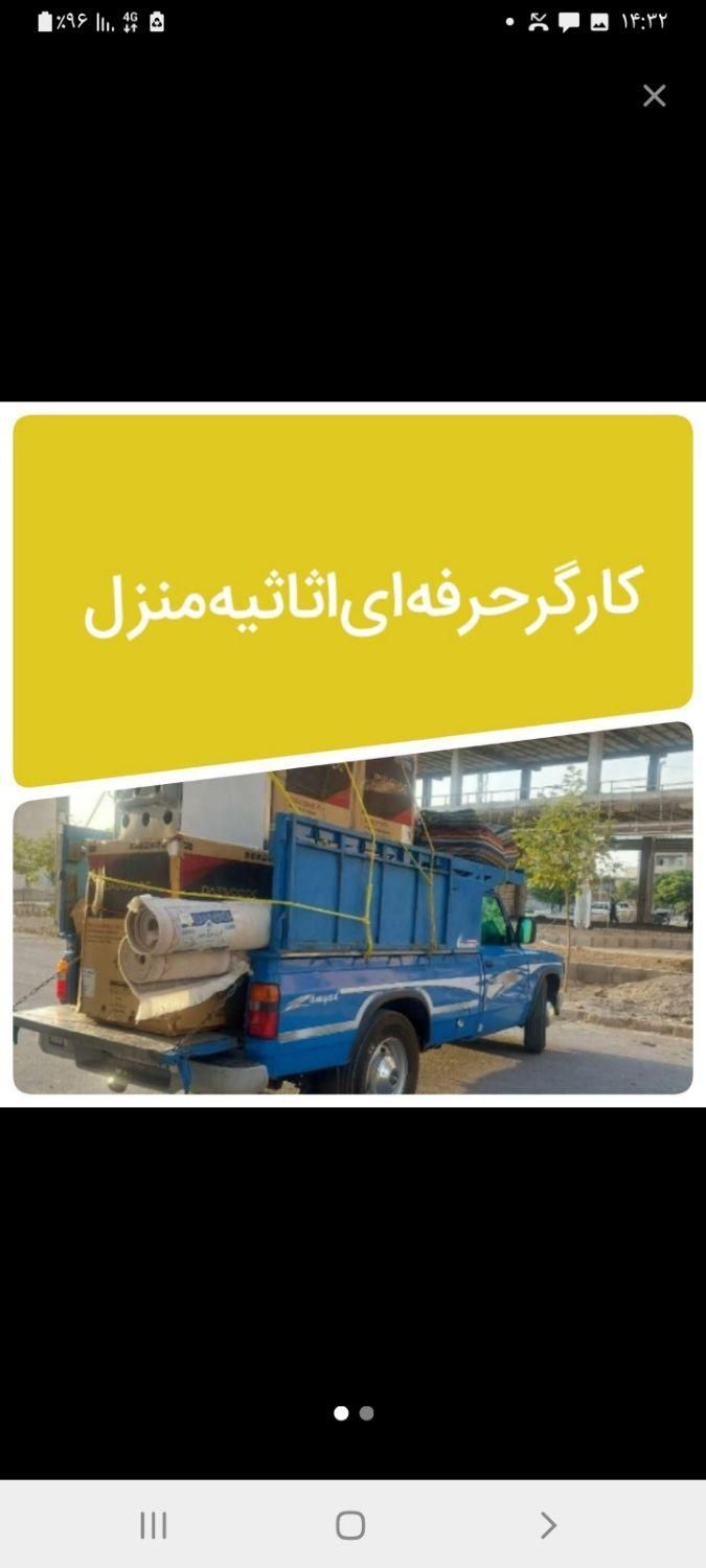 کارگر حرفه ای اساس منزل و حمل بار اثات و اسباب کشی|خدمات حمل و نقل|اصفهان, احمدآباد|دیوار