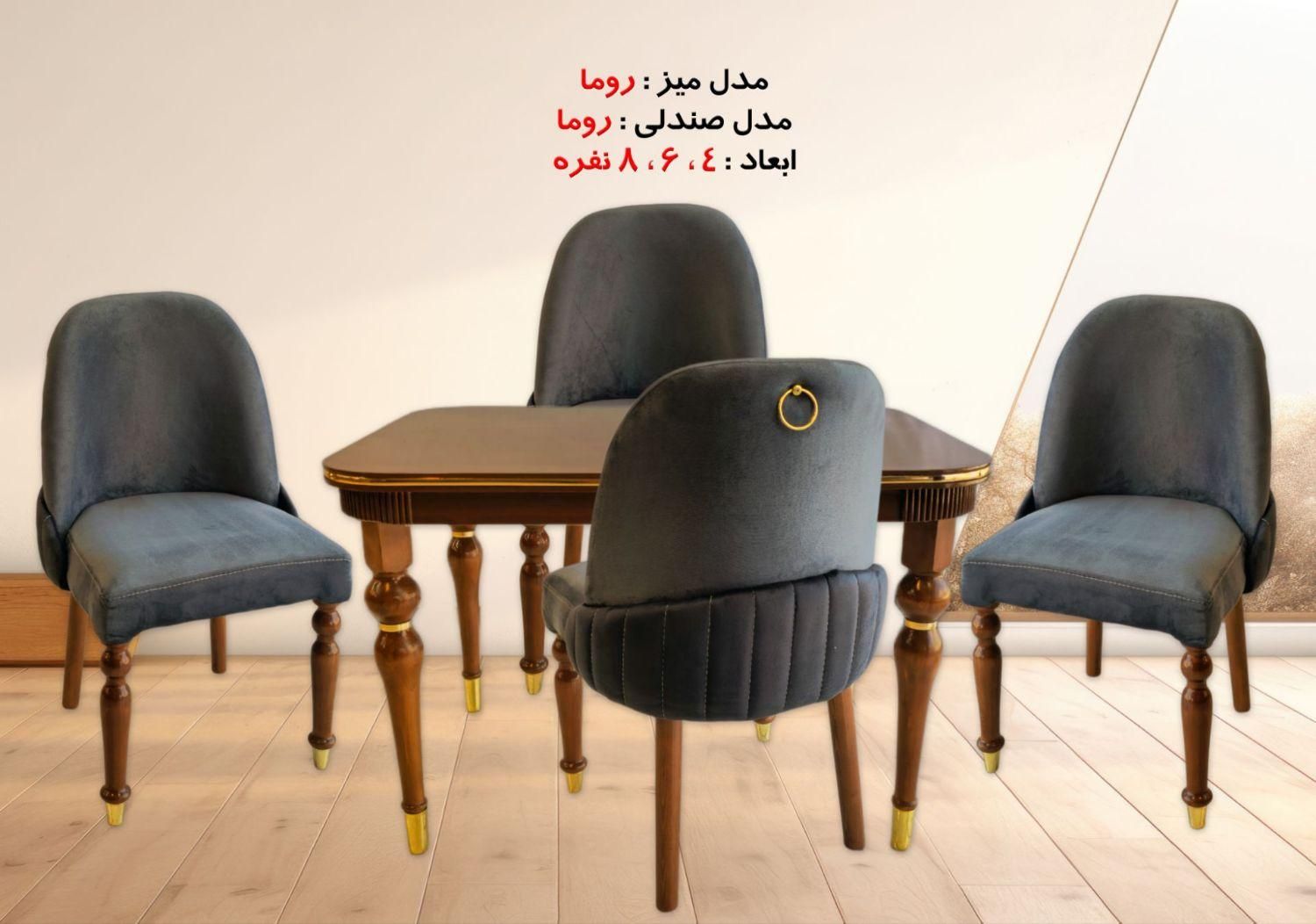 فروش میز ناهارخوری ۴ و ۶ نفره گرد و مستطیل|میز و صندلی غذاخوری|شوشتر, |دیوار