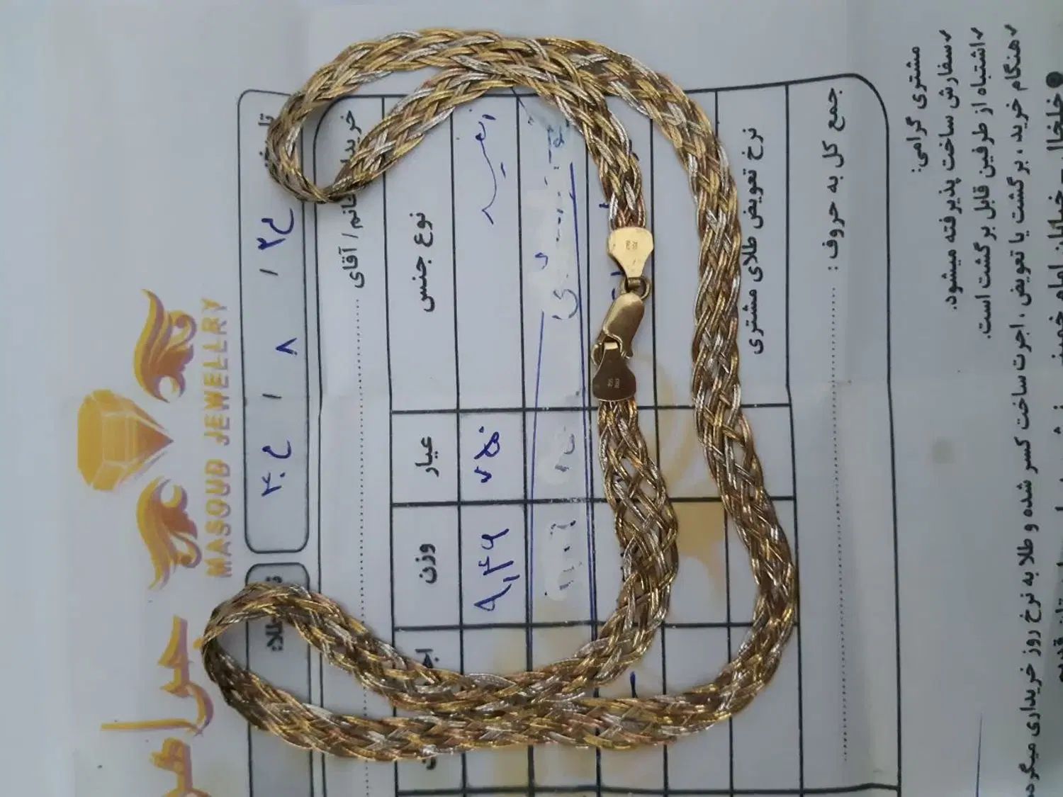گردنبند طلادرحد با ۳٪ در طلا فروشی مورد اعتماد شما|جواهرات|خلخال, |دیوار