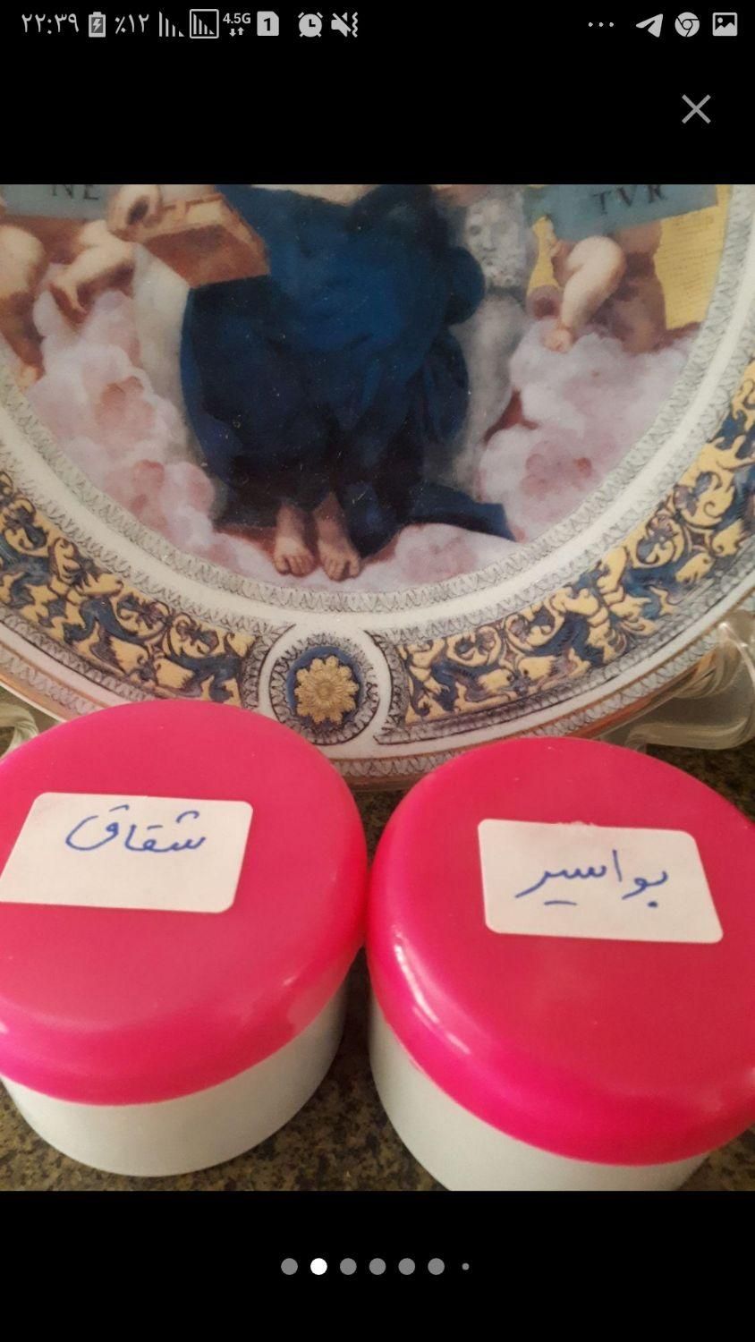 کرم اگزما ، پماد بواسیر|آرایشی، بهداشتی، درمانی|اهواز, زیتون کارگری|دیوار
