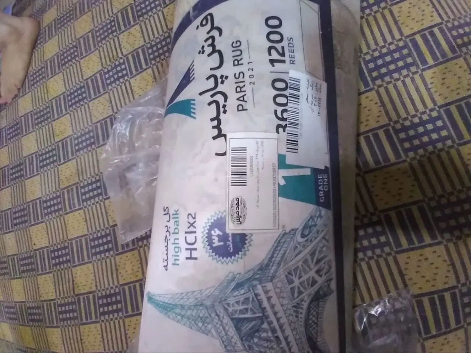 یک تخته فرش ۱۲ متری آکبند ۱۲۰۰ شانه تراکم بالا|فرش|فریدون‌کنار, |دیوار