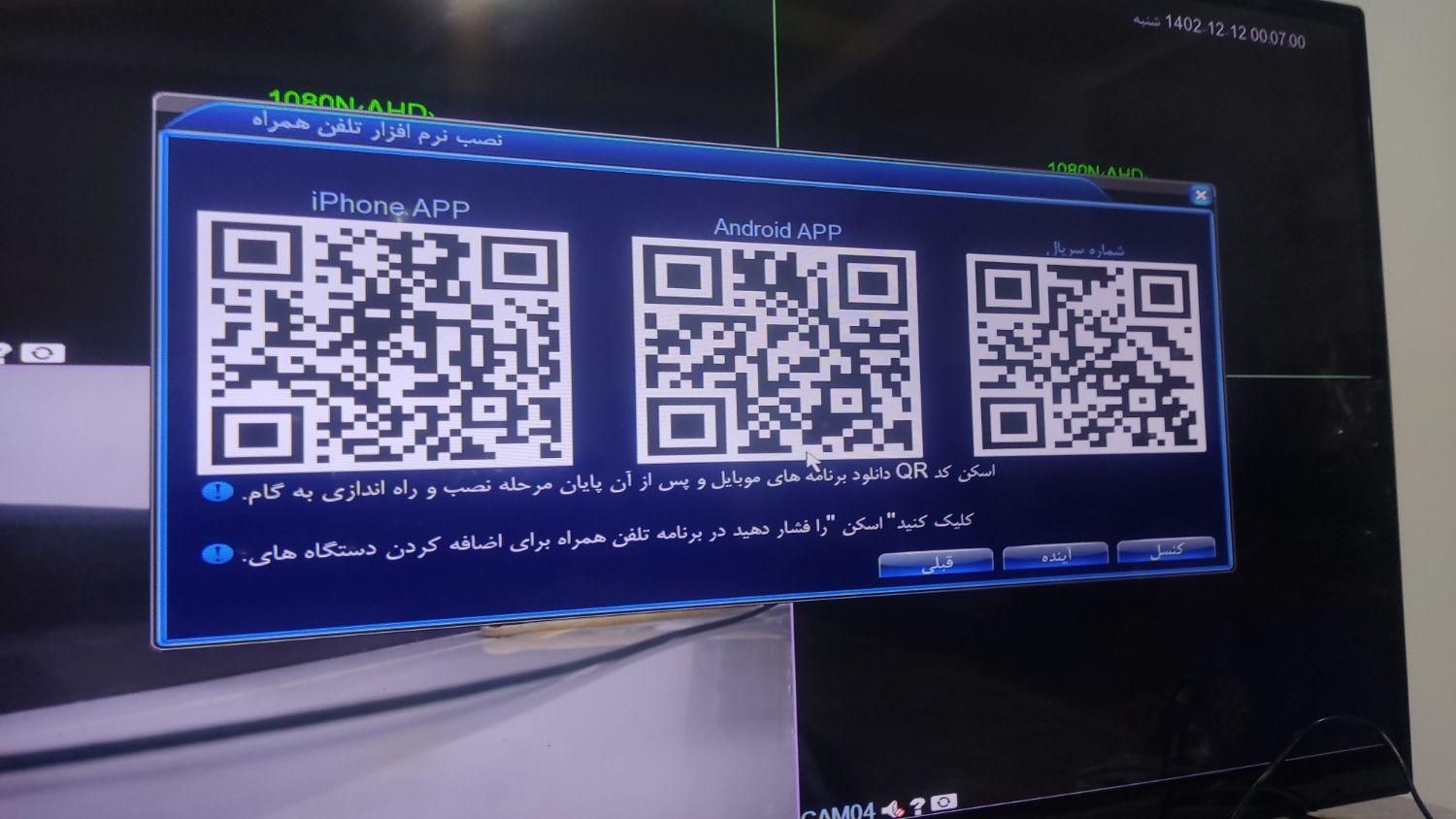 فروش ونصب دوربین مداربسته ودزدگیر منازل|دوربین مداربسته|اسلامشهر, زرافشان|دیوار