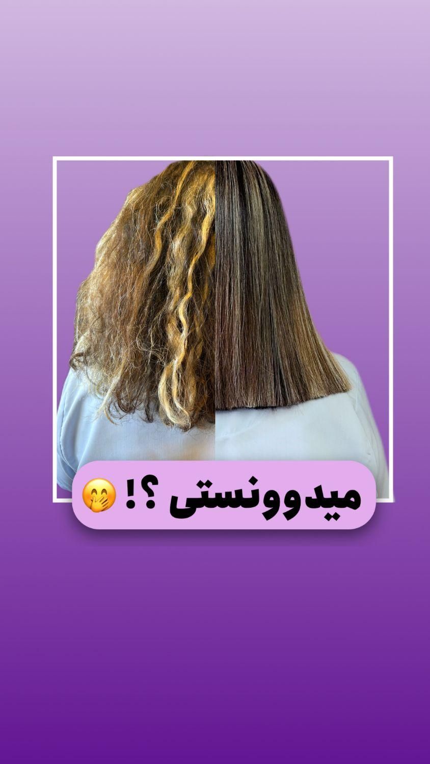 کراتین و احیای تخصصی در اصفهان|خدمات آرایشگری و زیبایی|اصفهان, پارک مشتاق|دیوار