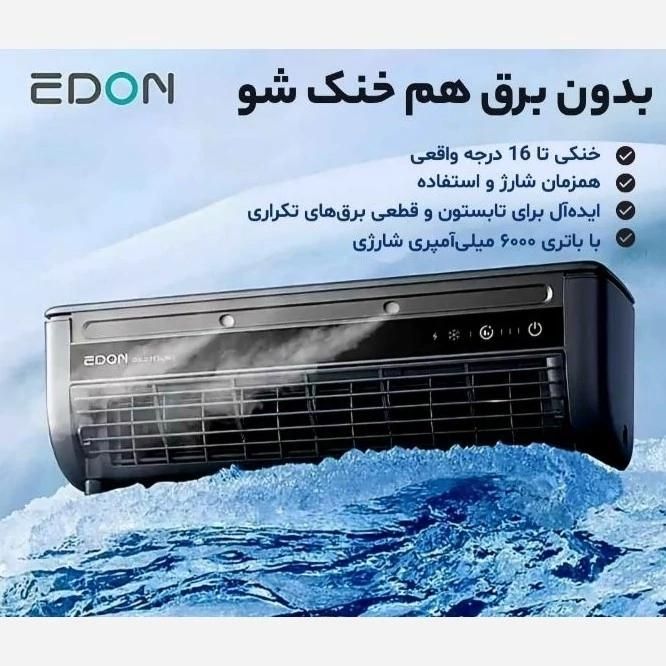 مینی کولر گازی شارژی ادون با گارانتی ۱ ساله|کولر گازی و فن‌کوئل|شیراز, تاچارا|دیوار