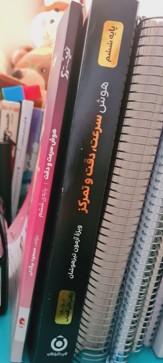 کتاب هوش ششم|فعالیت داوطلبانه تحقیقاتی|پردیس, فاز ۲|دیوار