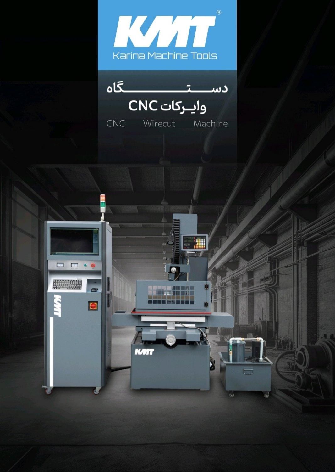 فروش وایرکات و سوپردریل|ماشینآلات صنعتی|شهریار, شهریار|دیوار