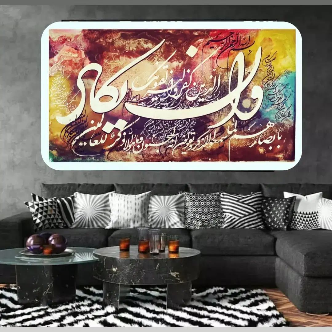 تابلو وان یکادهنرمعنویت ومحافظ چشم شما|تابلو، نقاشی، عکس|مشهد, کوه سنگی|دیوار