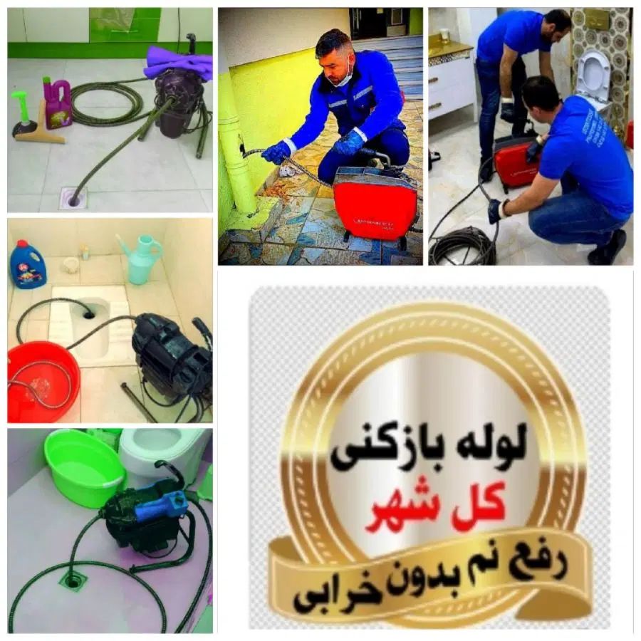 لوله بازکن ارزان ۴۰٪تخفیف (شبانه.روزی) بشرط بازشدن|خدمات پیشه و مهارت|تبریز, |دیوار