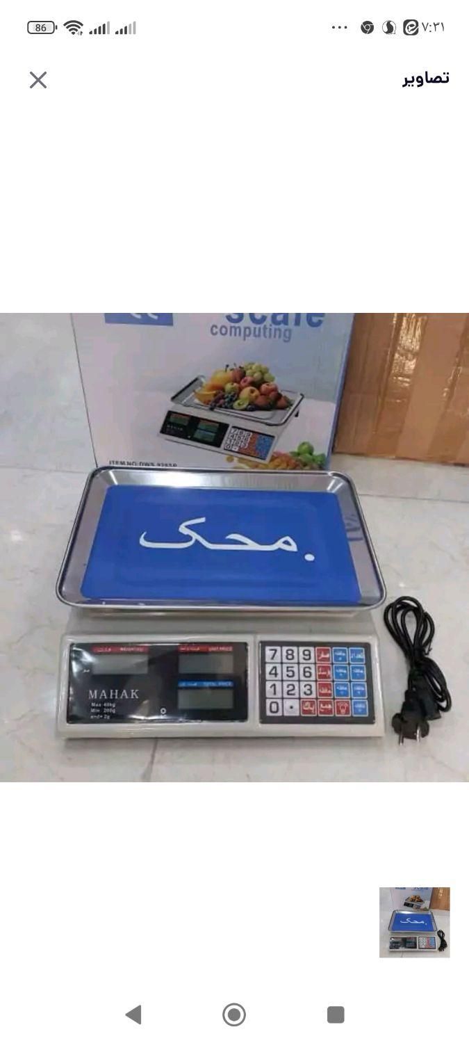 ترازو دیجیتال ۴۰ کیلویی بدون علمک|فروشگاه و مغازه|اصفهان, برزان|دیوار