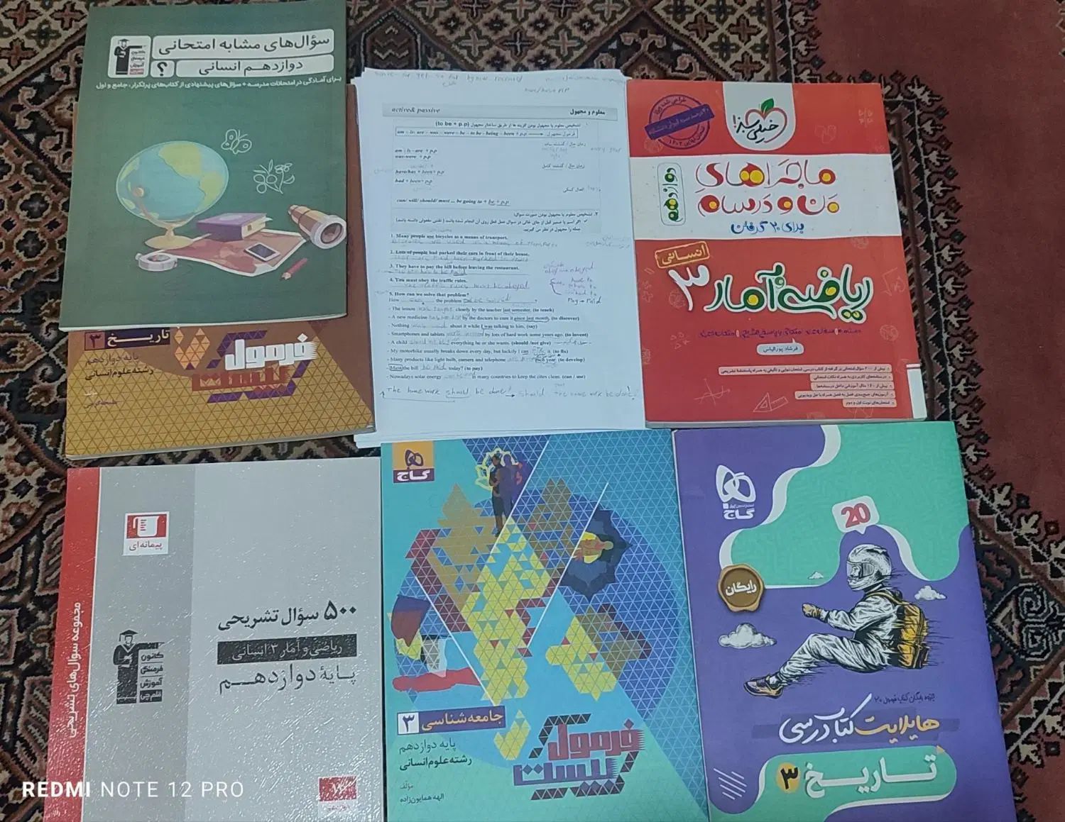 کتاب کنکور و نهایی انسانی|کتاب و مجله آموزشی|تهران, دربند|دیوار