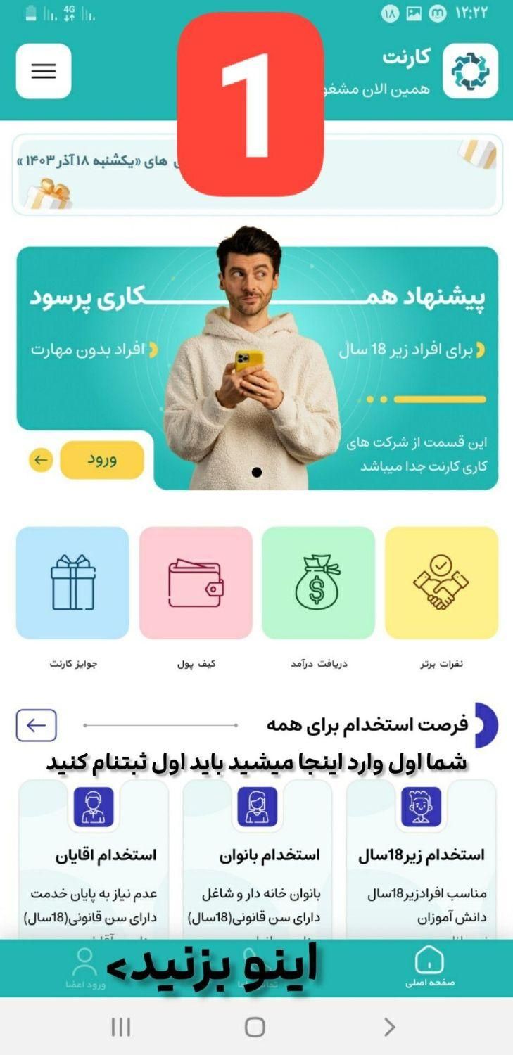 کد 150 هزارتومنی . از اپلیکشن کارنت|کارت هدیه و تخفیف|تهران, آبشار تهران|دیوار