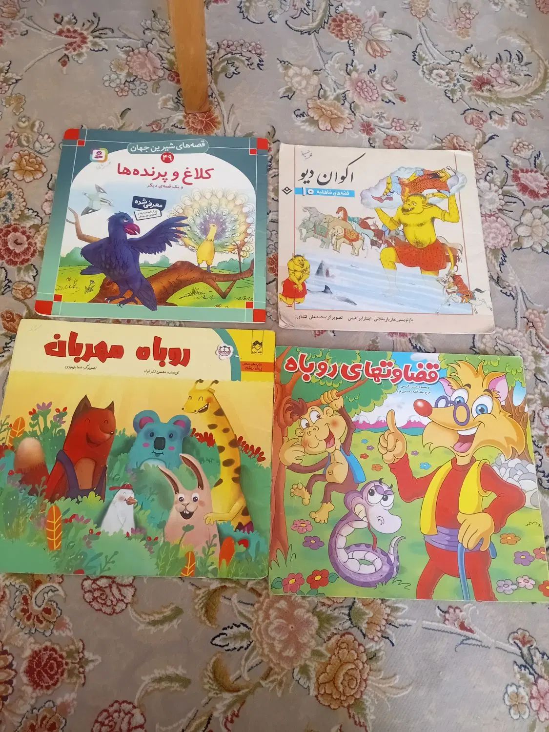 کتاب|کتاب و مجله آموزشی|کرج, بنیاد|دیوار