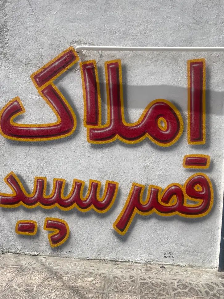 فروش آپارتمان ۹۰ متری ۲ خواب مجتمع در شهرک‌ گلستان|فروش آپارتمان|شیراز, شهرک گلستان|دیوار