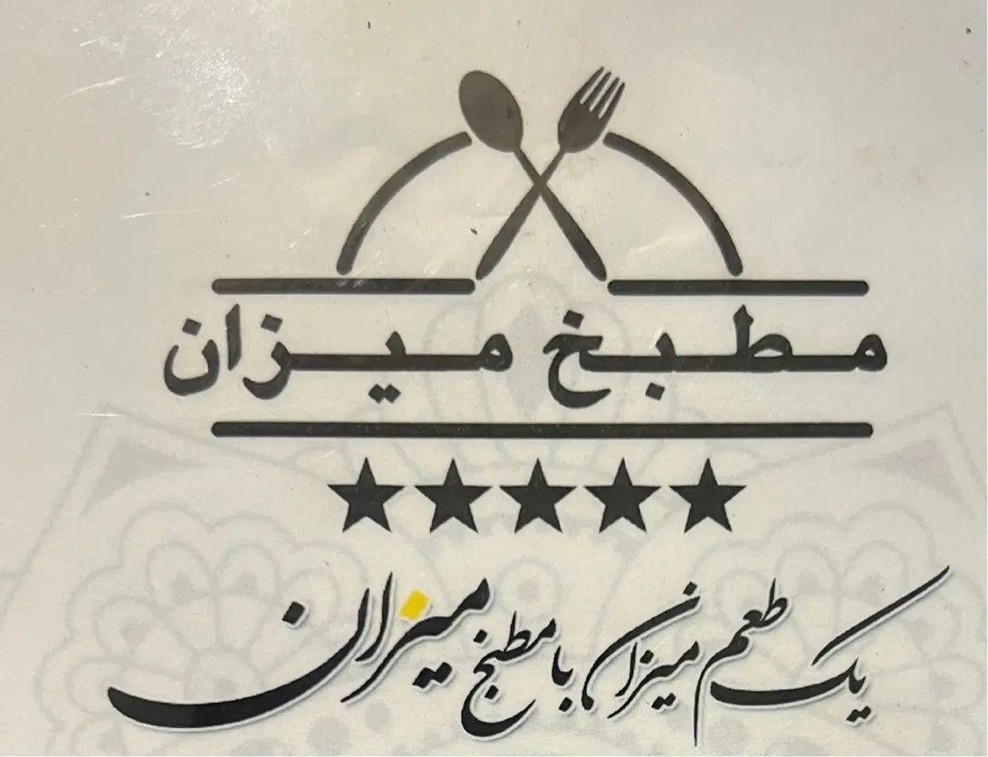 اشپز ایرانی|استخدام خدمات فروشگاه و رستوران|کرج, اصفهانی‌ها|دیوار