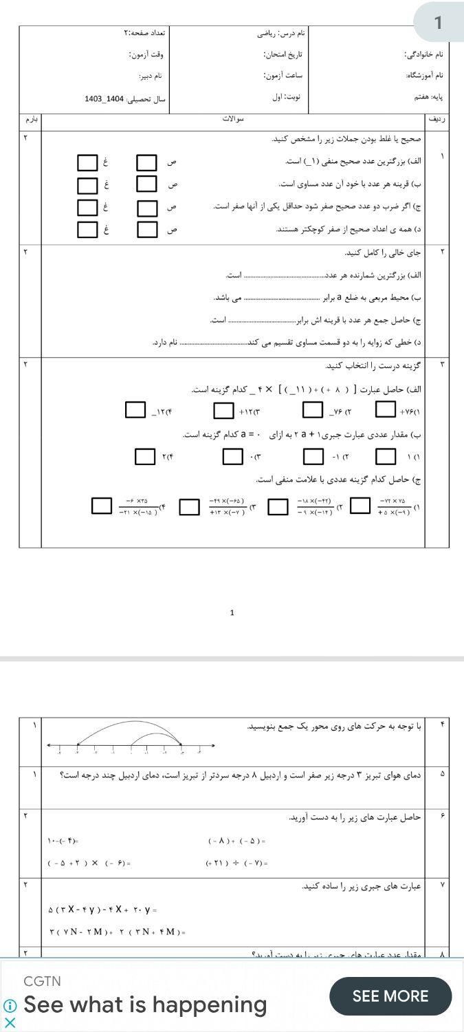 تایپیست حرفه‌ای  پاور ترجمه تایپ فرمول دار و...|خدمات رایانه‌ای و موبایل|تهران, تجریش|دیوار