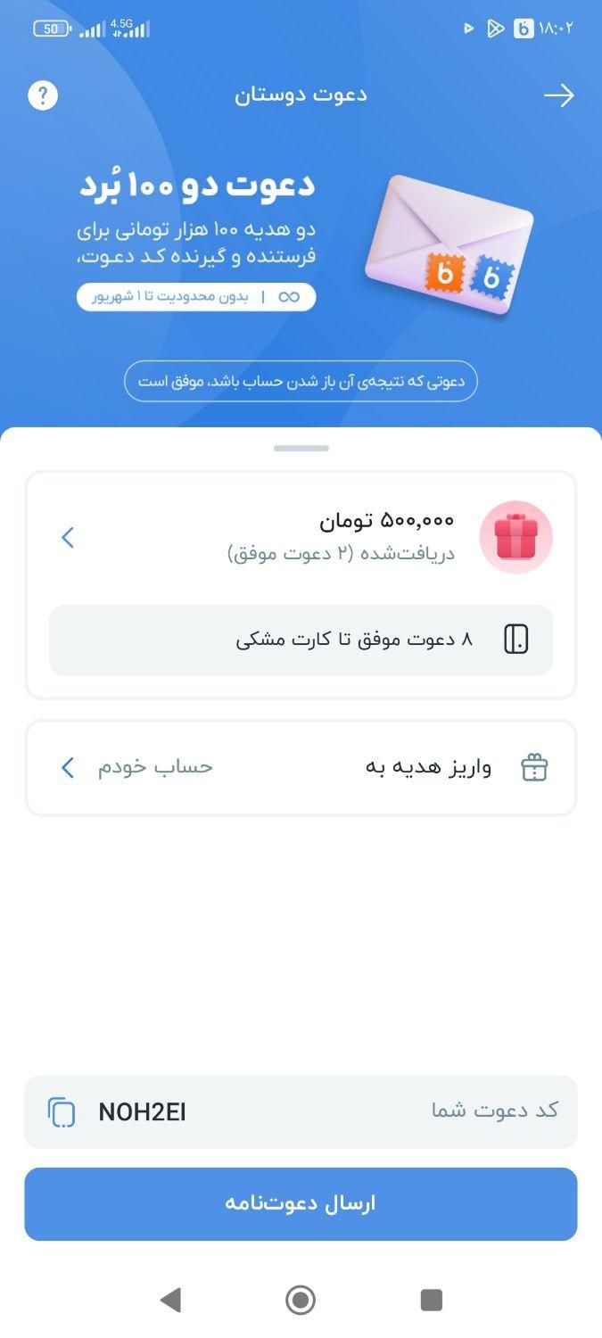 با سلام با این 3 برنامه یک میلیون در بیارین|کارت هدیه و تخفیف|تهران, ائمه اطهار|دیوار