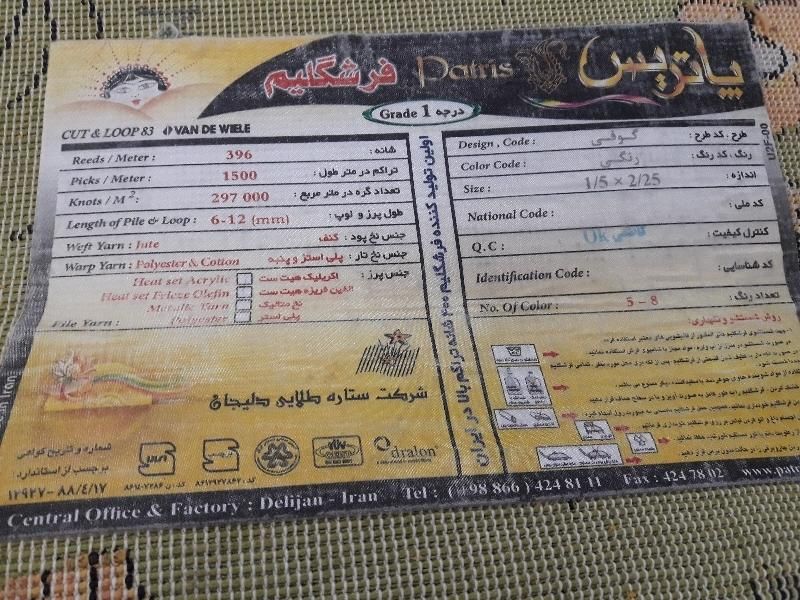 فرش اتاق کودک|فرش|جم, |دیوار