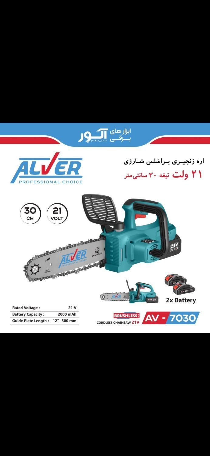 قیچی باغبانی شارژی براشلس|ماشین‌آلات صنعتی|کرمان, |دیوار