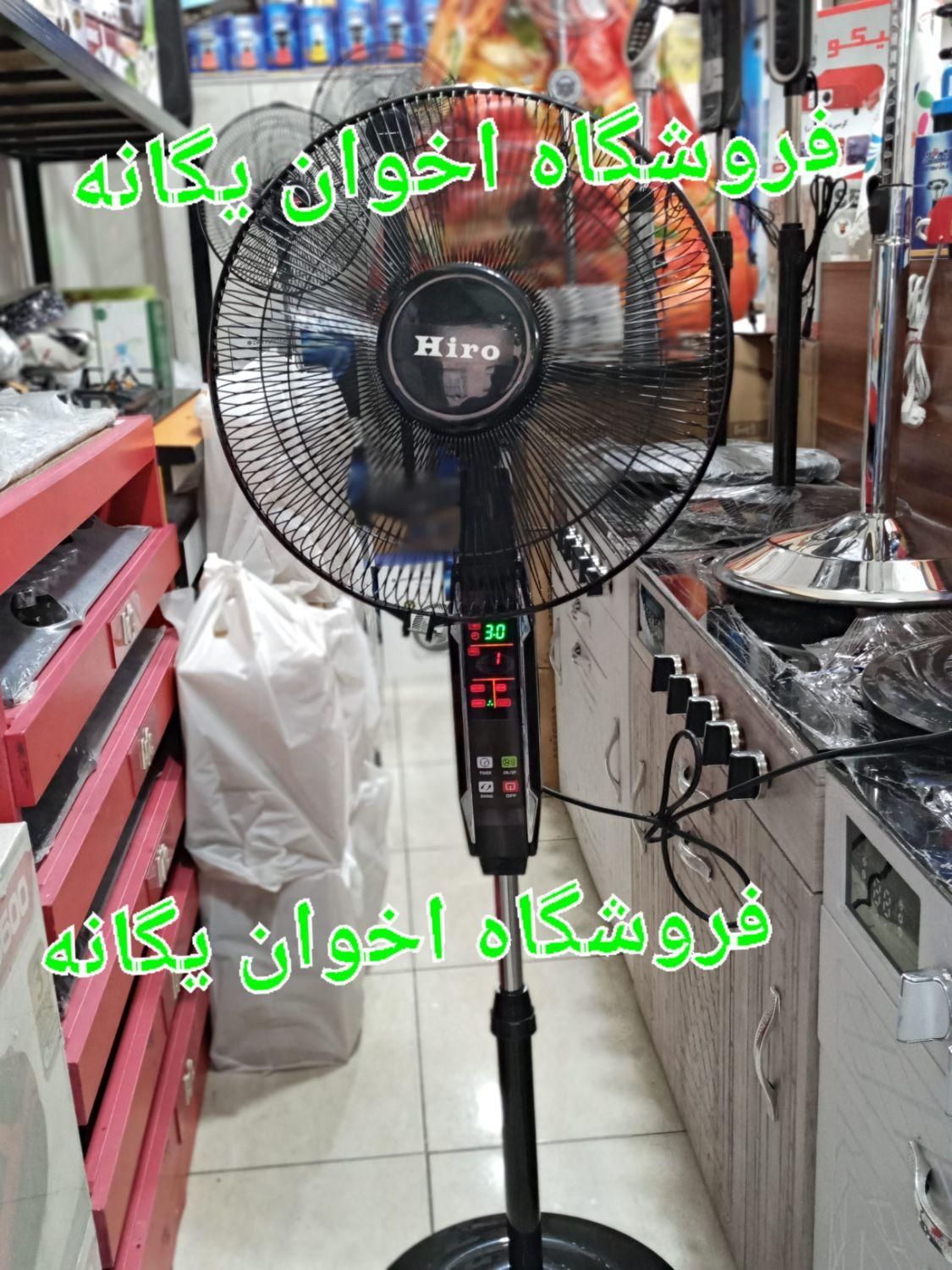 پَنکه ایستاده دیواری رومیزی Hiro ۲.۳۹۱ رویاسازان|پنکه و تصفیه‌کنندهٔ هوا|تهران, دکتر هوشیار|دیوار