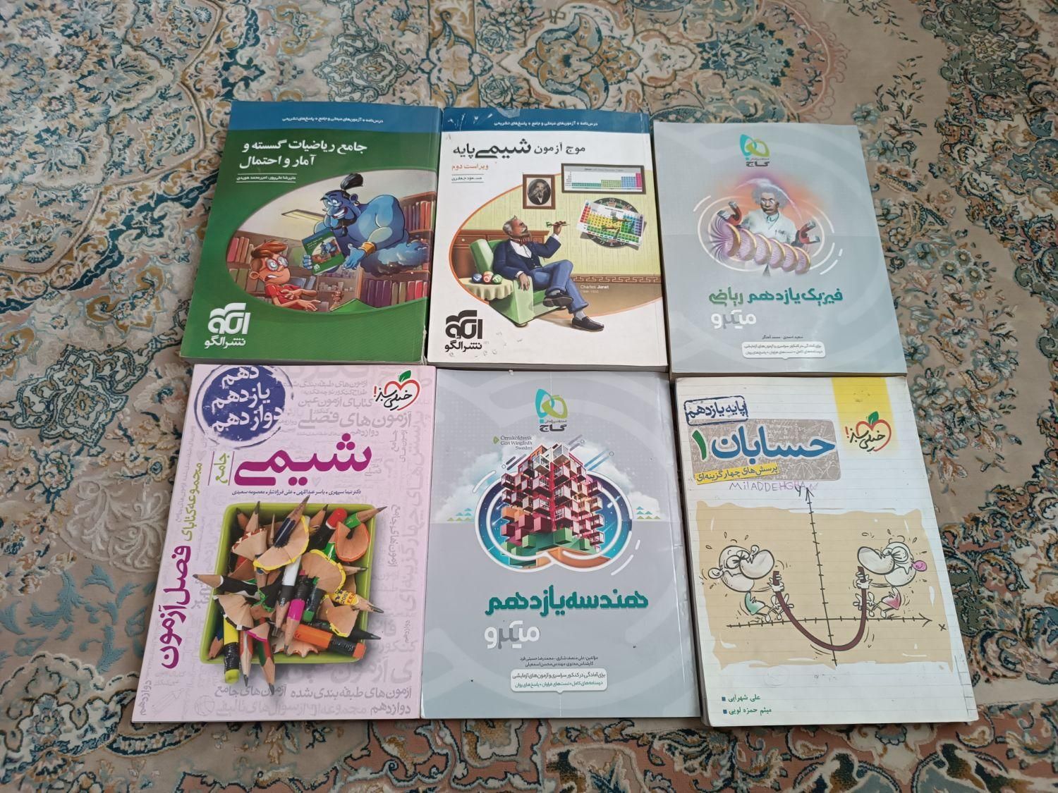کتاب تست یازدهم دوازدهم کنکور|کتاب و مجله آموزشی|کرج, مهرویلا جنوبی|دیوار