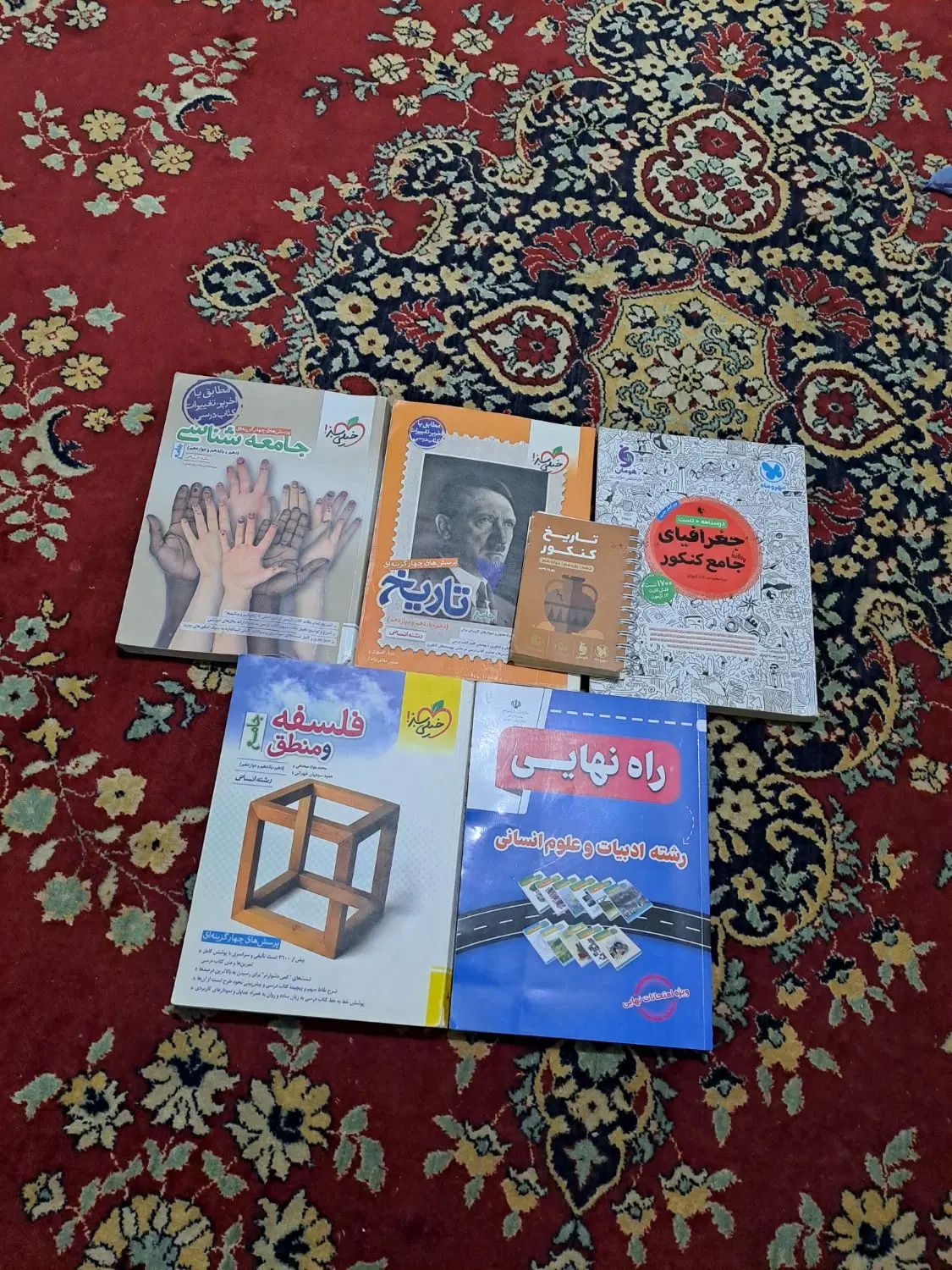 کتاب های جامع کنکوری انسانی|کتاب و مجله آموزشی|مشهد, شهرک بهارستان|دیوار
