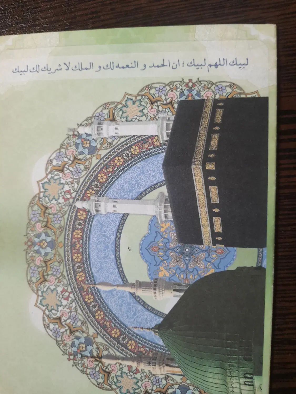 ۲ عدد فیش حج عمره الویت ۴۳۰ سال ۱۳۹۰ بانک ملی|تور و چارتر|تهران, چیتگر شمالی|دیوار